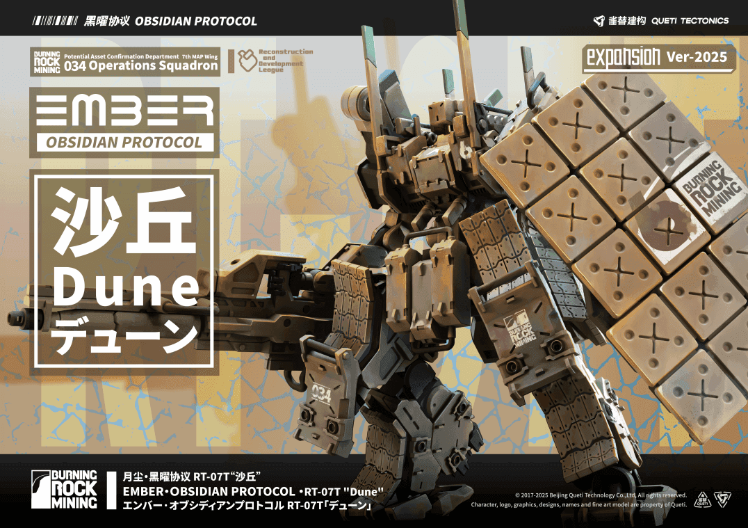 RT-07T DUNE / RDL CAMOUFLAGE